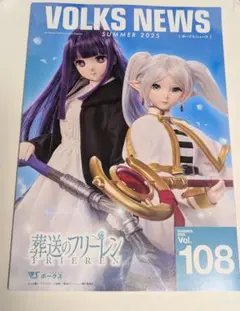 VOLKS NEWS Summer 2025 Vol. 108