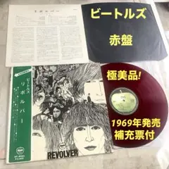 ビートルズ／マジカル／ 81年US mobileレコード／中古品