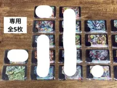 【専用】ポケモンフレンダ全5枚