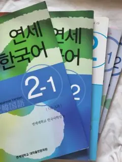 延世大学 語学堂 教科書 1級 日本語版 CD付き ハングルの森ヤフー店 - 延世大韓国語学堂｜Yahoo!ショッピング