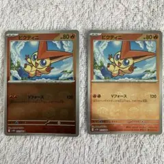 ［おまとめ200円］ブラックボルト　ビクティニ　モンボミラー　エラーカード　2枚