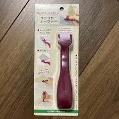 コロコロオープナー