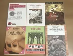 エロス耽美文学の6冊