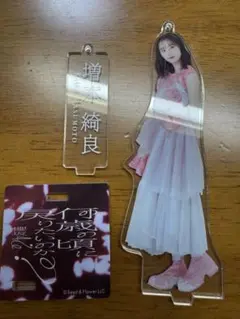 櫻坂46 増本綺良 アクリルスタンド
