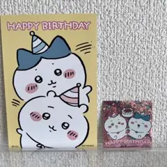 バースデー特典 ちいかわらんど ノベルティ お誕生日ステッカー2023