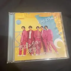 King&Prince 恋降る月夜に君想ふ 初回限定盤B