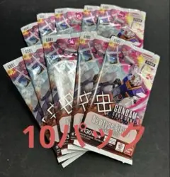 【未開封10パック】ガンダムカード　パック　Newtype Rising