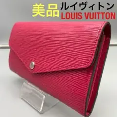 ☆美品 ★ルイヴィトン☆ ポルトフォイユ・サラ♫ エピ ★ピンク 長財布
