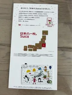 2025年最新】全国相互利用記念 SUICAの人気アイテム - メルカリ