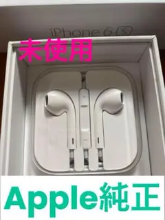 Apple純正　iPhoneイヤホン アップル イヤホンジャック