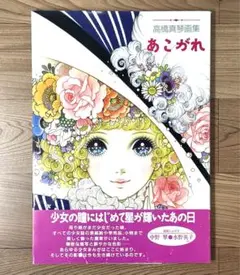 2025年最新】高橋真琴 サインの人気アイテム - メルカリ