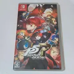 ペルソナ5 ザ・ロイヤル Switch版