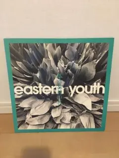 Eastern youth/孤立無援の花 OC0yODk0LmpwZWc.jpeg