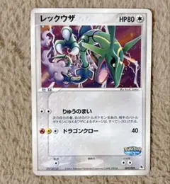 ポケモンカード レックウザ ポケパーク ファイル プロモ ホロ キラ