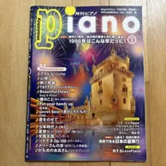 月刊Piano 2023年7月号