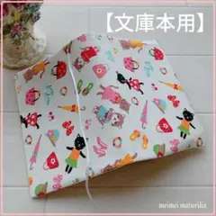 【文庫本用】可愛いお出かけ猫柄 ブックカバー　ハンドメイド