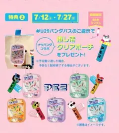 イオン PEZ 推し活クリアポーチ 5種類