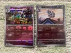 ホワイトフレア　マスターボールミラー　2枚セット