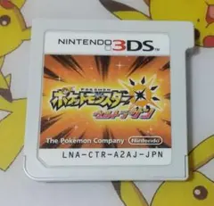 ポケットモンスター ウルトラサン 3DS ポケモン ソフトのみ