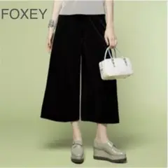 FOXEY ベロアパンツ ワイドパンツ S