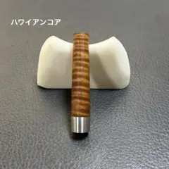 3ハワイアンコア木製後軸(長) 【Enjoy freely】⭕️中間パーツ不要