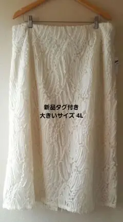新品タグ付き☆大きいサイズ スカート レディース Re-J & SUPURE