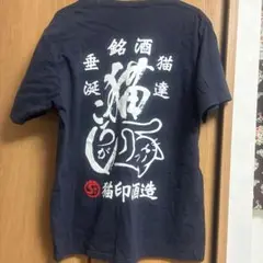 scopy ねこ転がし　Tシャツ