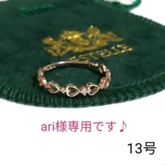 ari様専用です♪(美品) エステール K10PG 1Pダイヤリング 13号
