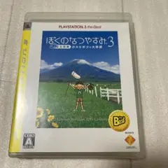 ぼくのなつやすみ 3 -北国篇- 小さなボクの大草原 PLAYSTATION3…