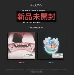 MEOVV アルバム 2形態セット 新品未開封