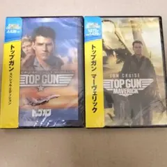 新品 未開封 トップガン マーヴェリック DVD 1 + 2 セット