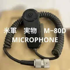 値下げ！蔵出し　自衛隊？野戦電話機　野外電話機　グッズ　個人装備　レトロ 値下げ！蔵出し 自衛隊？野戦電話機 野外電話機 グッズ 個人装備
