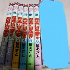 リクエスト品①君は春に目を醒ます1巻〜6巻