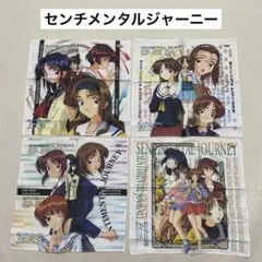 ☘️新品　センチメンタルジャーニー　非売品ハンカチ4枚セット＊QH