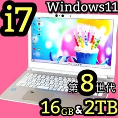 たっぷり！2TB✨Corei7✨第8世代✨Win11✨16GB✨ノートパソコン