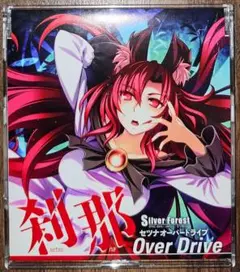 刹那 Over Drive/Silver Forest/東方Project/CD