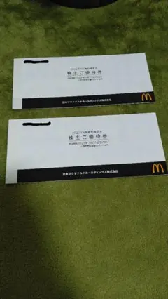 マクドナルド株主優待 2冊(12シート分)
