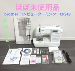 brother コンピューターミシン CPS48