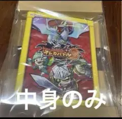 モンスター烈伝　オレカバトル2　オフィシャルバインダー