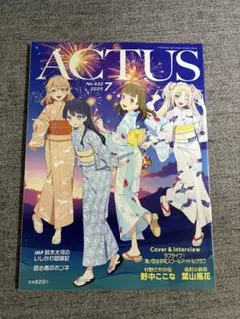 新品！　北國アクタス 2025年7月号　ラブライブ　西垣匠　IMP 鈴木大河