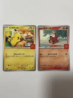 マクドナルド　ハッピーセット　ポケモンカード　ピカチュウ　ホゲータ　プロモカード