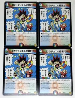 デュエルマスターズ　夏だ！デュエル修行だ！！　4枚　39/100