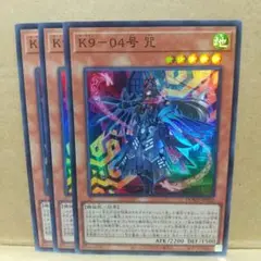【K9―04号 咒】【DOOD-JP006】【スーパー6枚】
