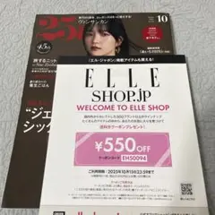 25ans (ヴァンサンカ) 10月号