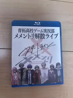 メメントリ セカンドライブスタートライン