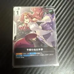 予期せぬ出来事 ショップバトル