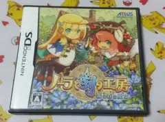 ノーラと刻の工房 霧の森の魔女 DS