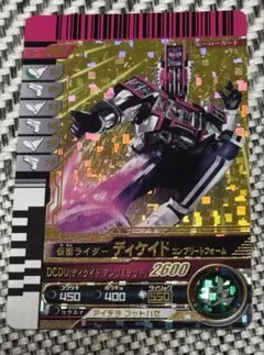 仮面ライダー　ガンバライド　LR ディケイド　コンプリートフォーム