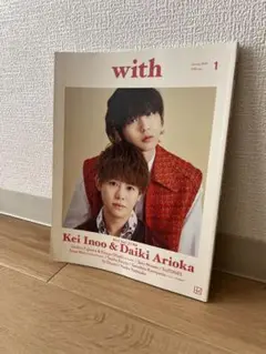 with 2023年1月号 伊野尾慧さん有岡大貴さん