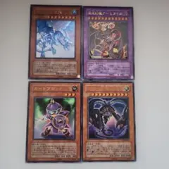 遊戯王 LE10 CHAOS BLACK ウルトラレア 4枚セット